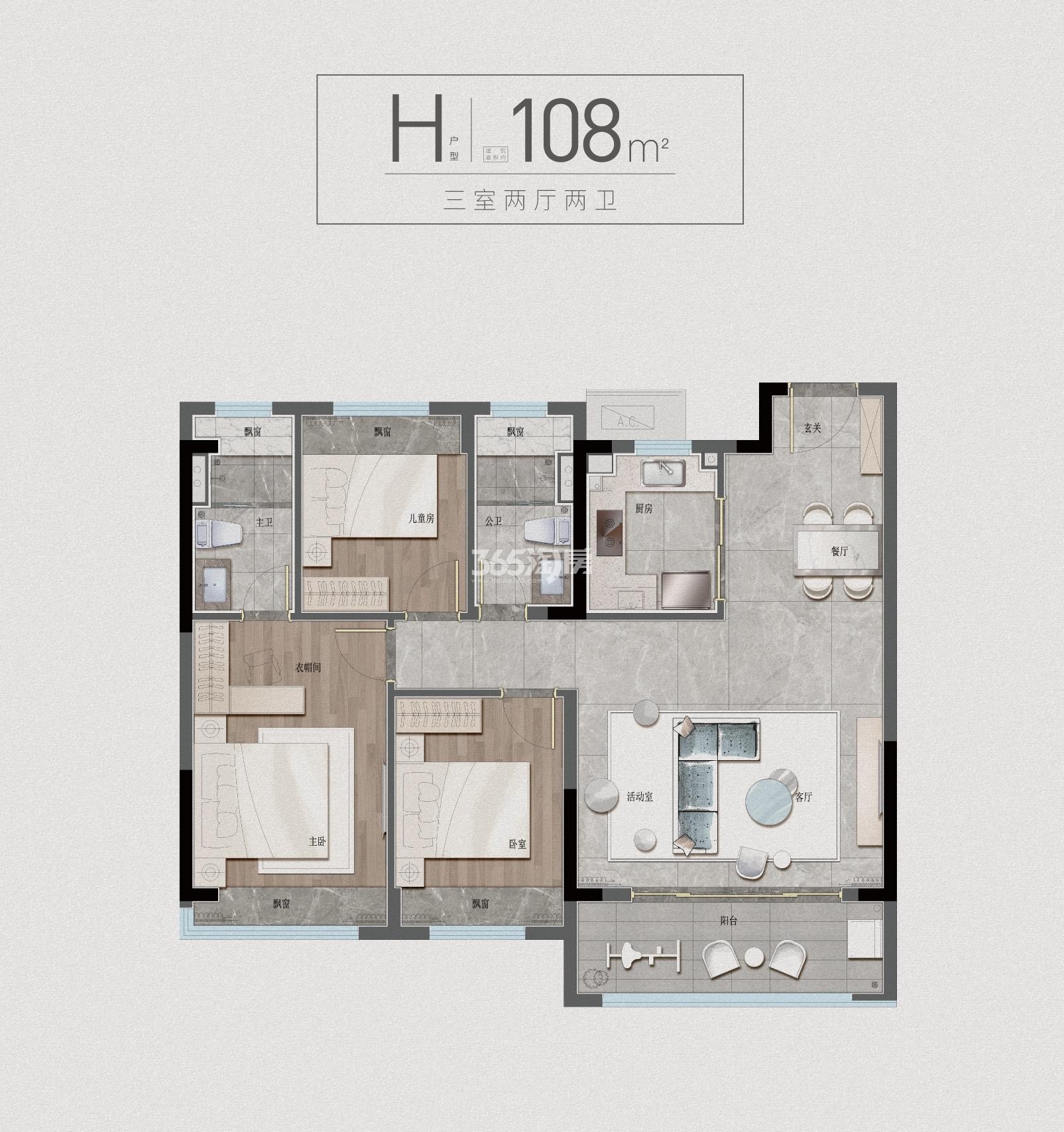 越秀·悦见云庭(住宅)108㎡户型图
