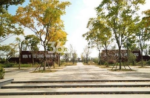 荣盛书香府邸周边月亮湾公园配套图（2020.12.8）