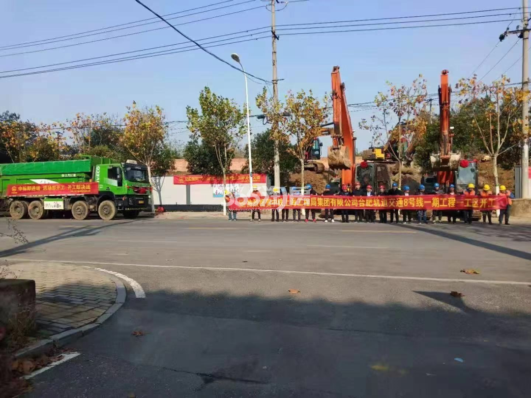 万科公园大道配套图-8号线一期工程开工实景图（2020.12.08）