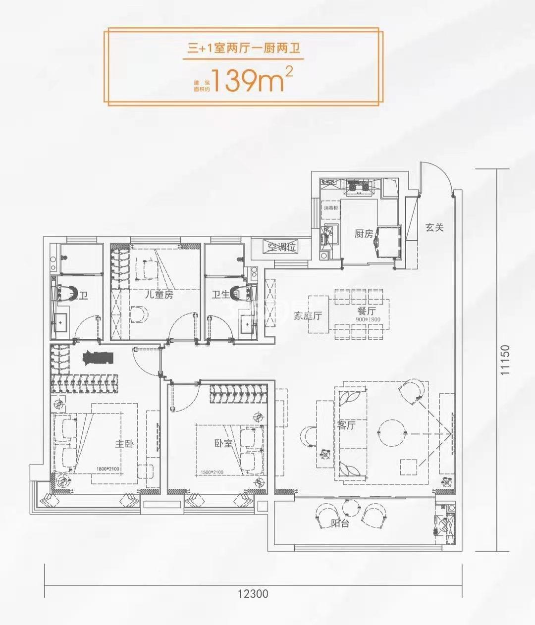招商华宇·臻境139㎡四室两厅一厨两卫户型图