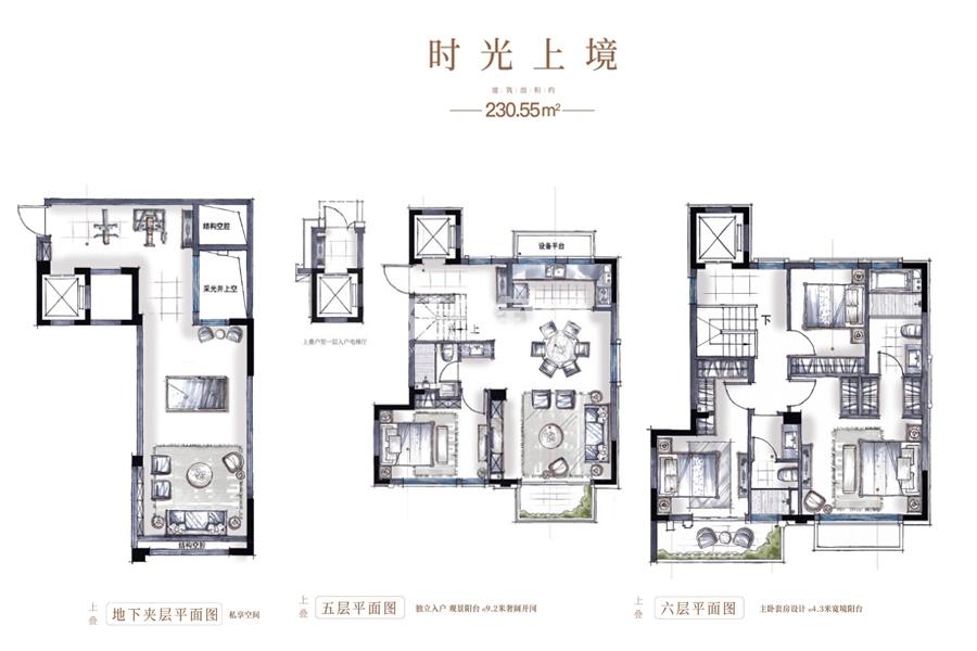 华发首府230平叠加户型（上叠）