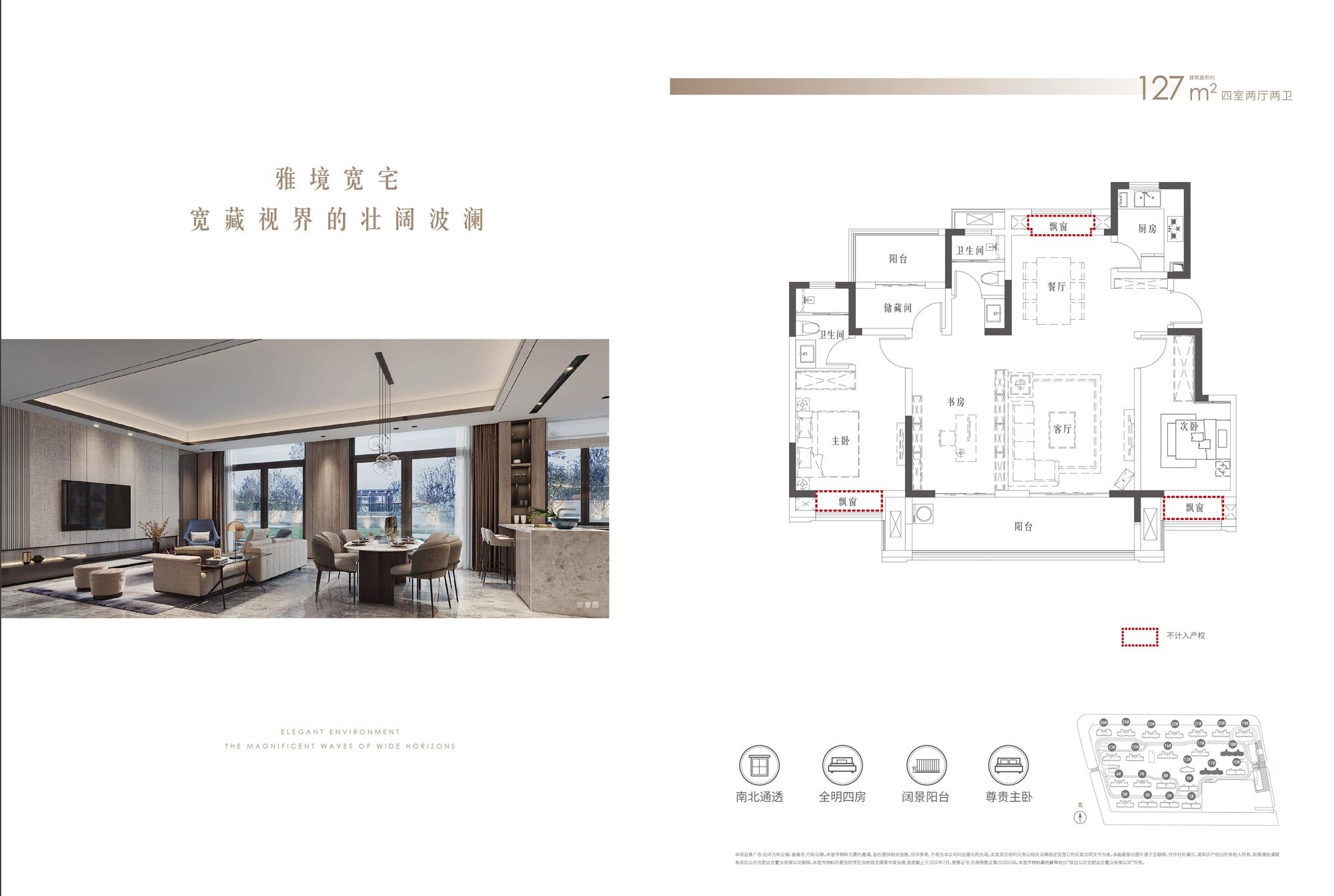 远洋万和云锦户型图