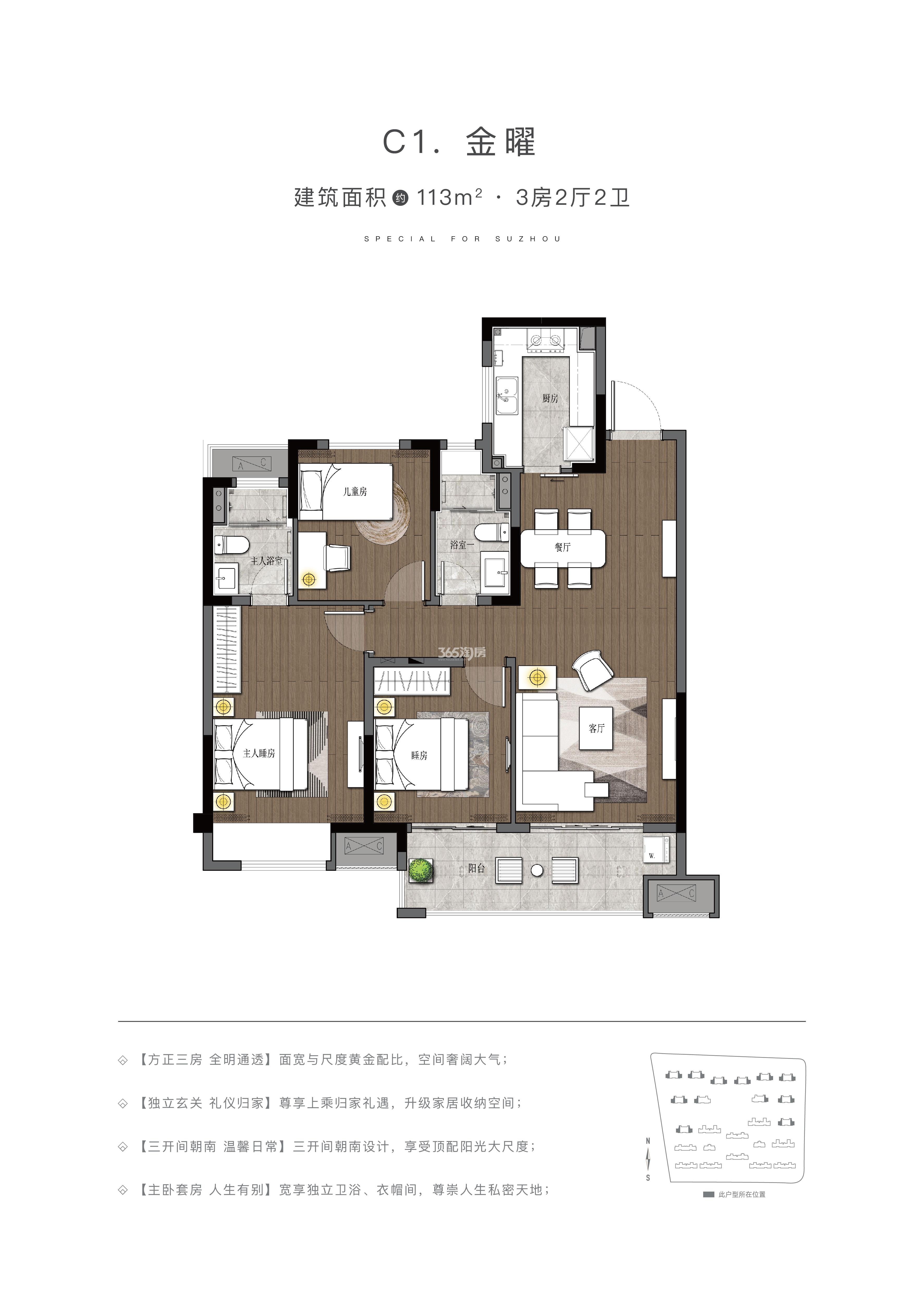 璞玉澜岸花园113㎡户型图