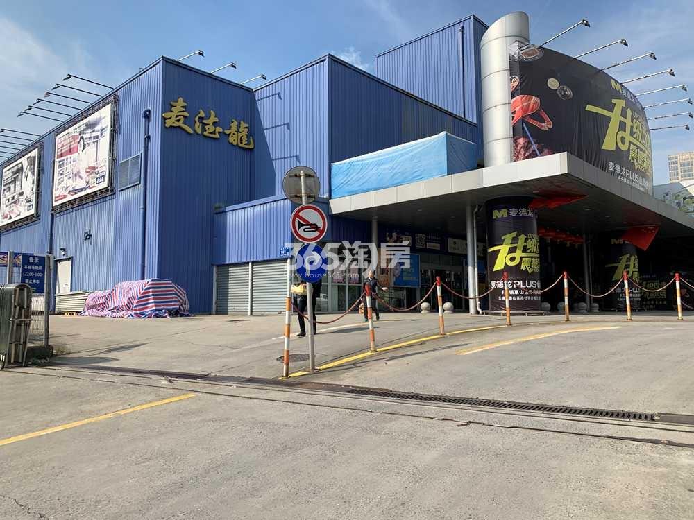 融创玉兰玖园周边配套——麦德龙