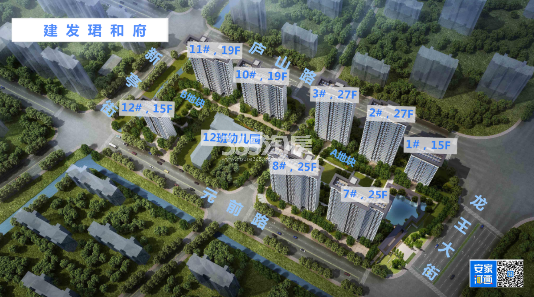 建发珺和府楼栋分布示意图_南京建发珺和府_南京新房网_365淘房