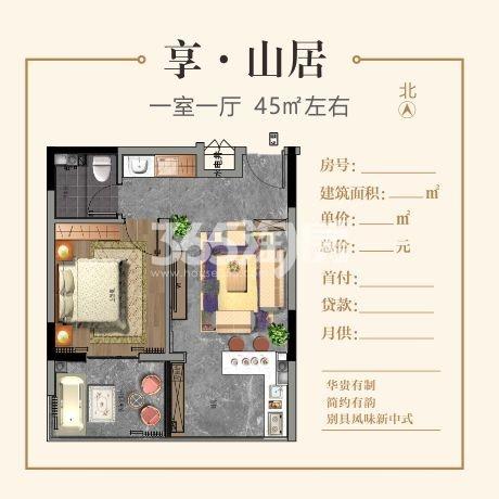 太白山麒麟府户型图