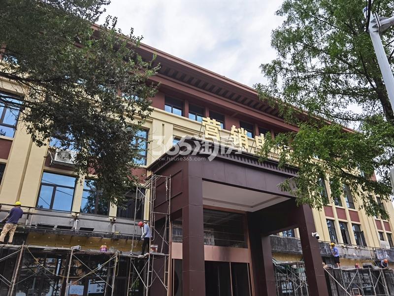 大富鸿学府售楼部入口处施工实景图（2020.9.2）