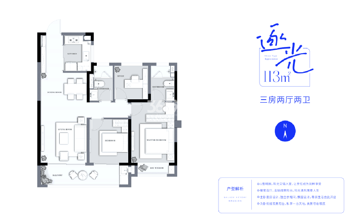 苏州星河盛世113户型
