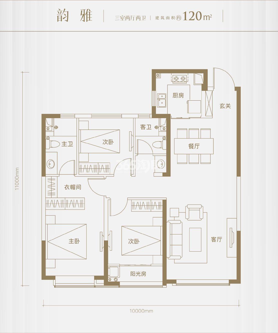 中交长安里120㎡户型图