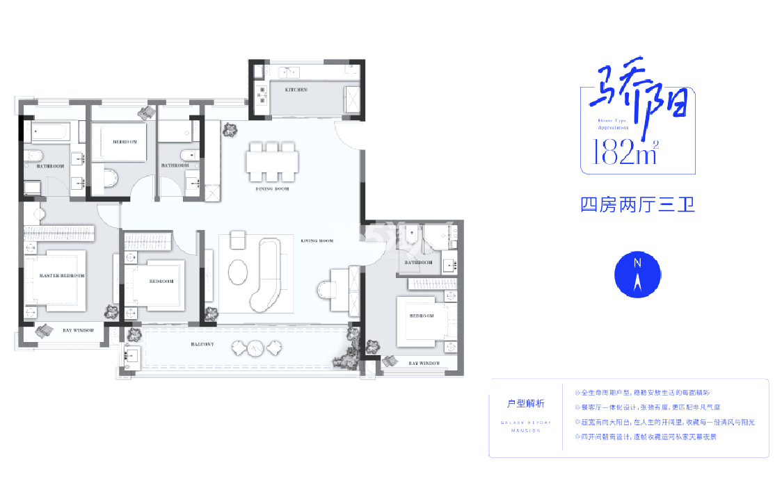 苏州星河盛世182户型