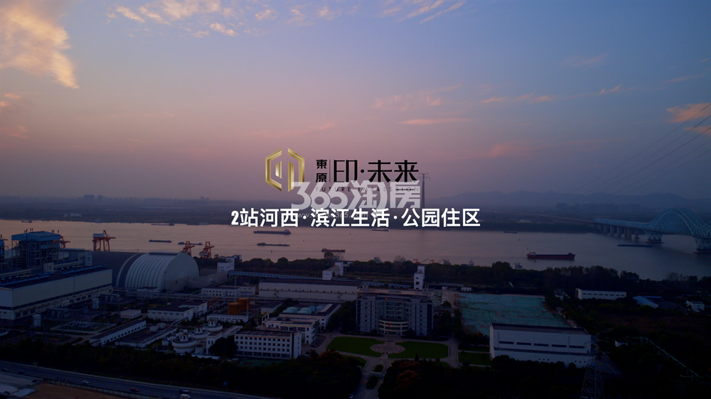 东原印未来实景图