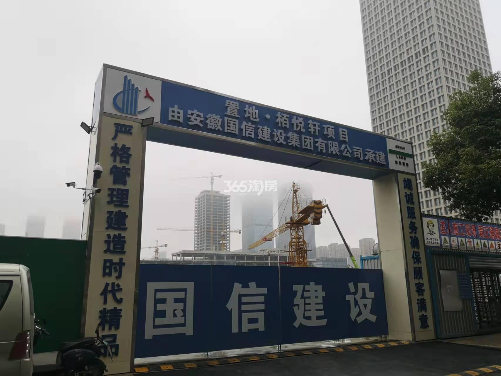 置地栢悦轩项目工地现场实景图（2021.11.2）