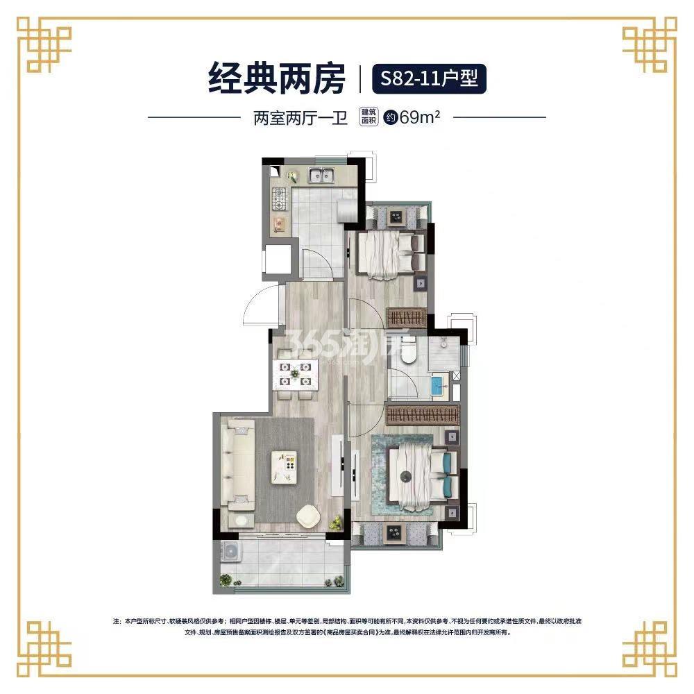 恒大养生谷建面约69㎡户型图