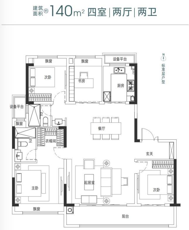 云樾观山府建面140㎡户型图