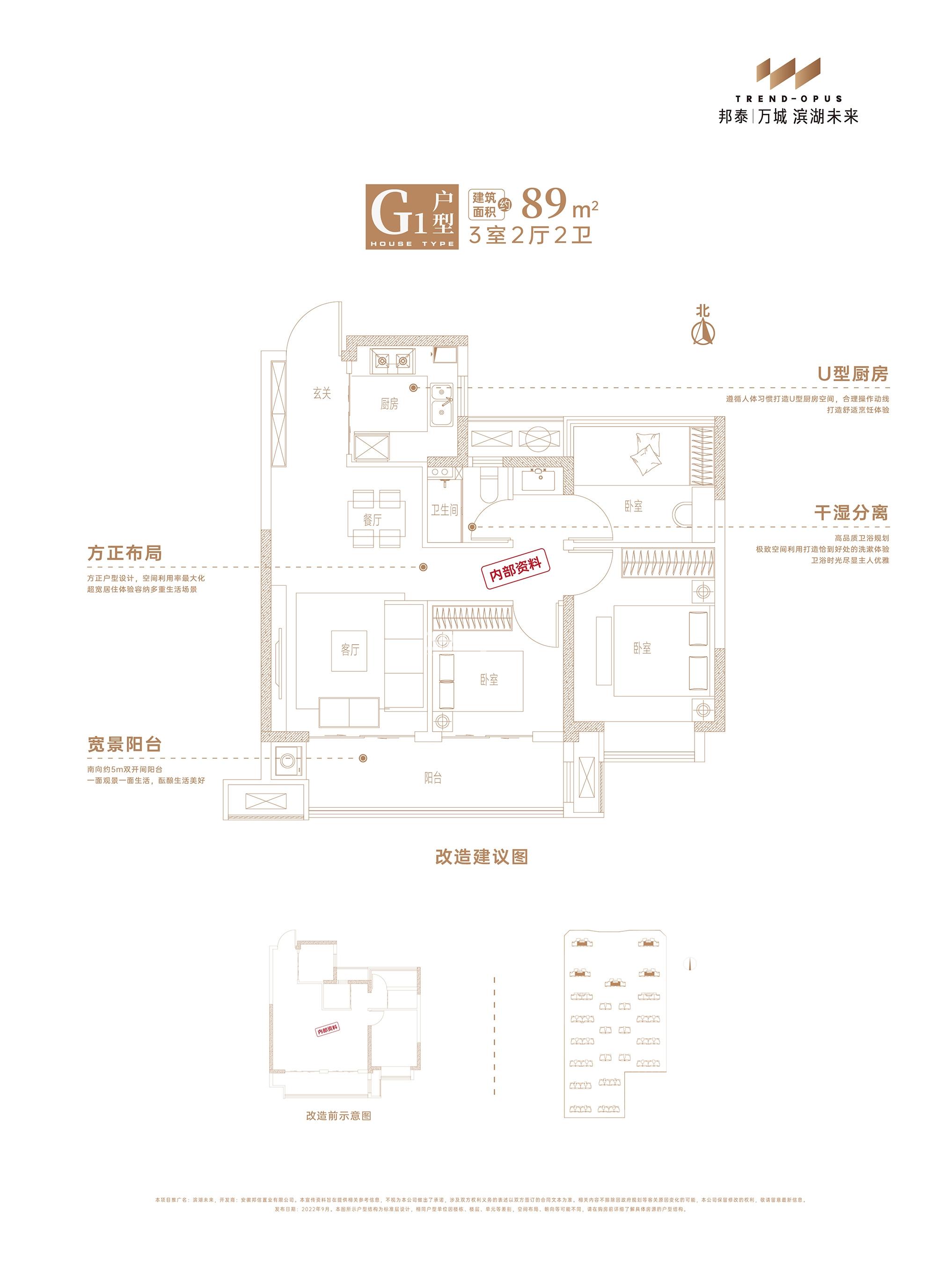 邦泰万城滨湖未来G1户型