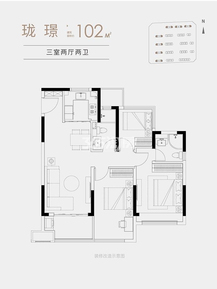 伟星珑胤台102㎡户型图