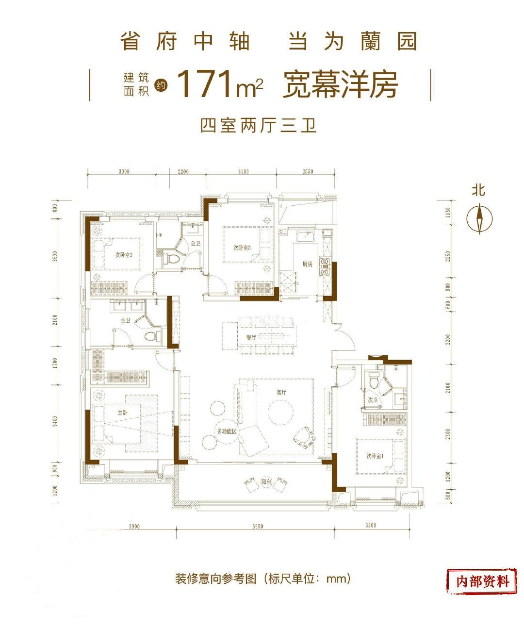 禹洲绿城蘭园低密度多层171㎡户型图