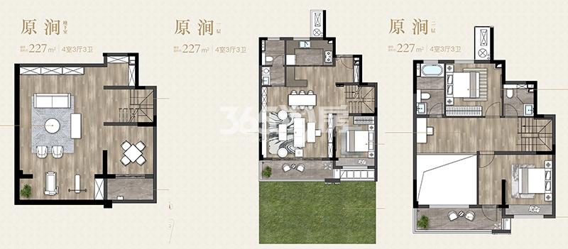 山水拾涧约227平下叠户型