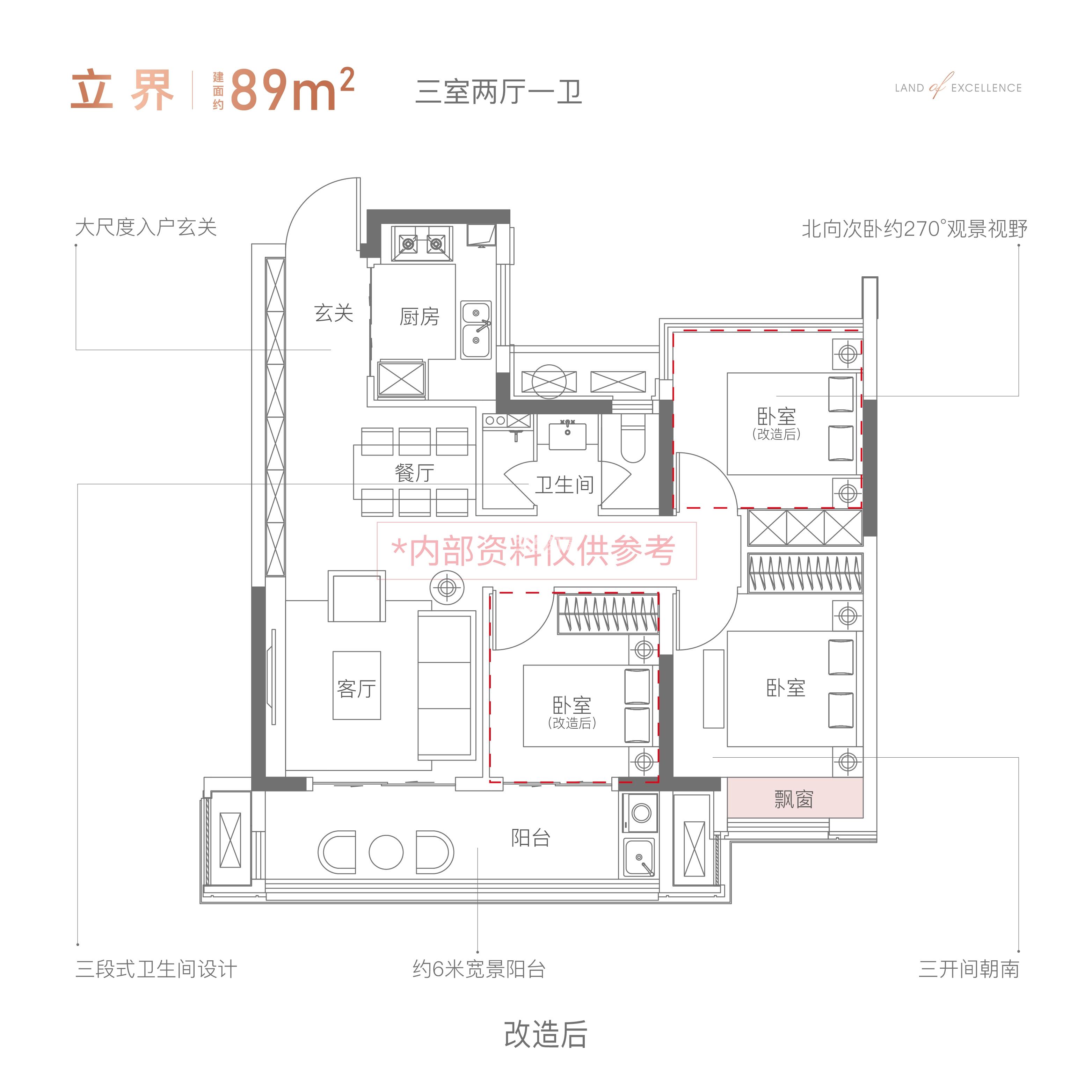 徽创金悦江南郡89㎡户型图