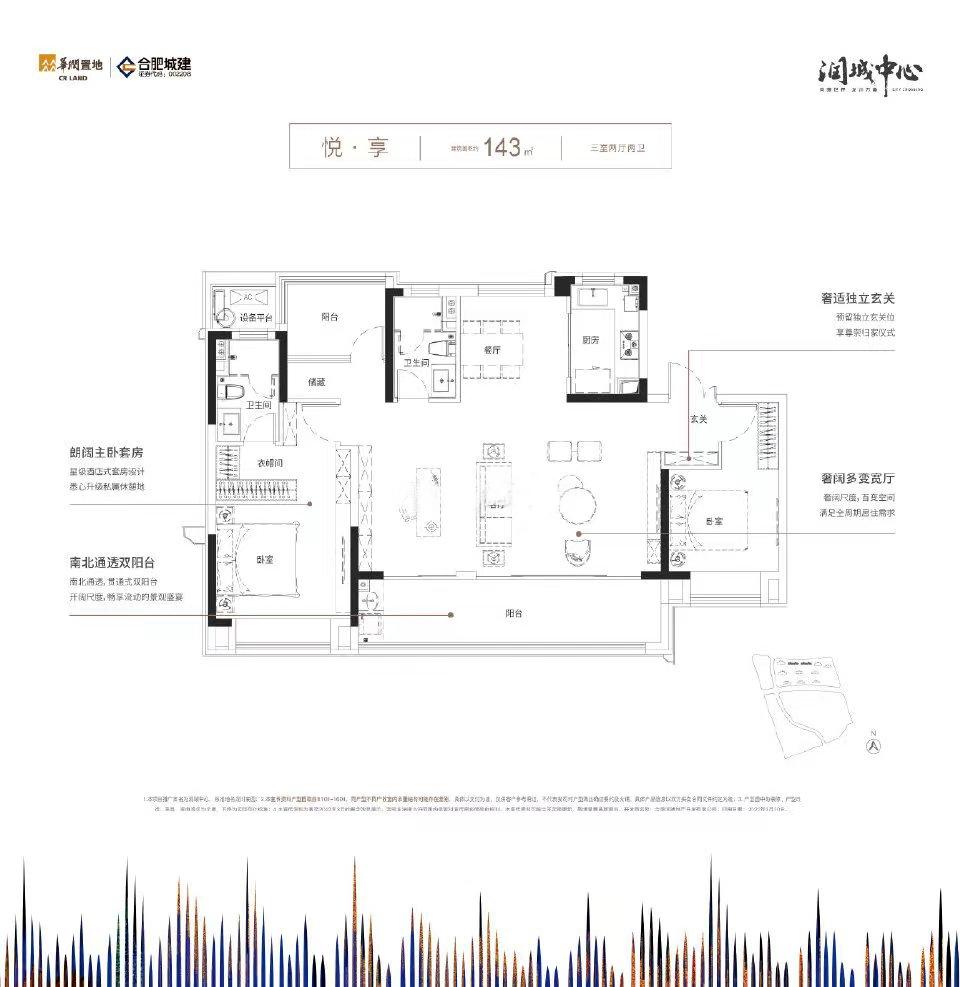 润城中心悦享143㎡户型图