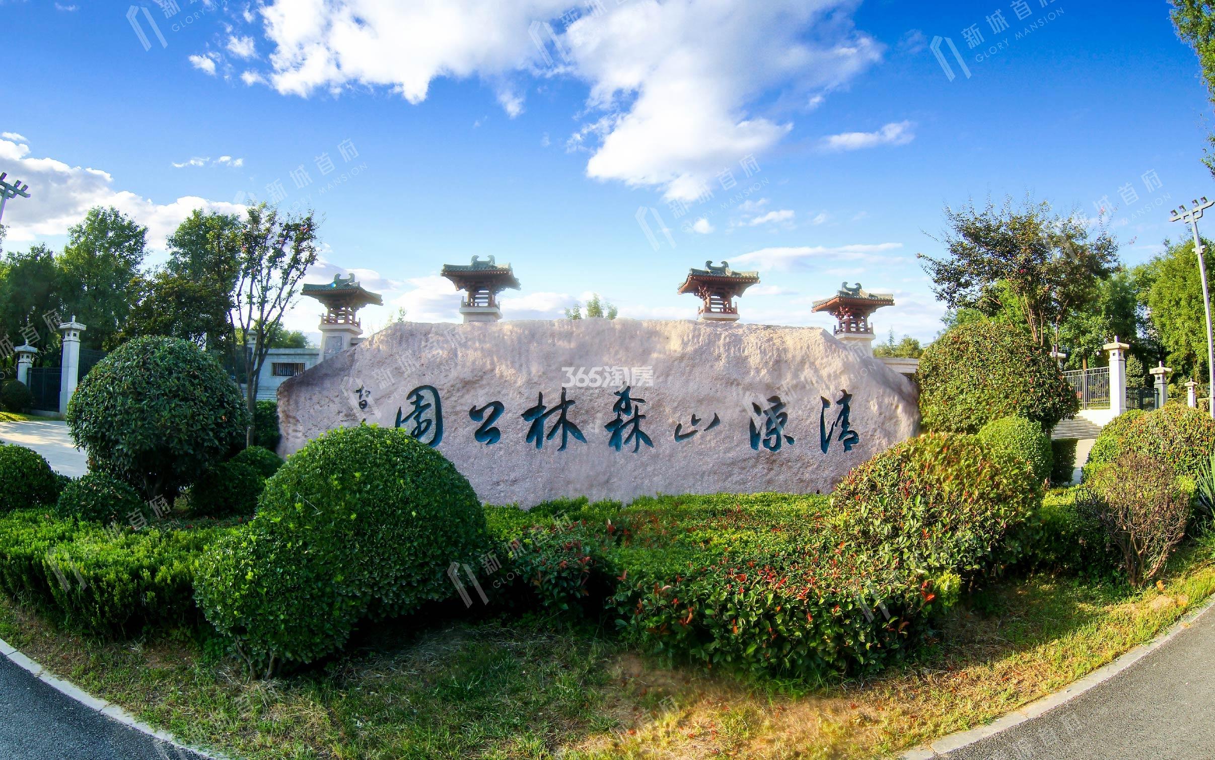 新城首府周边清凉山森林公园