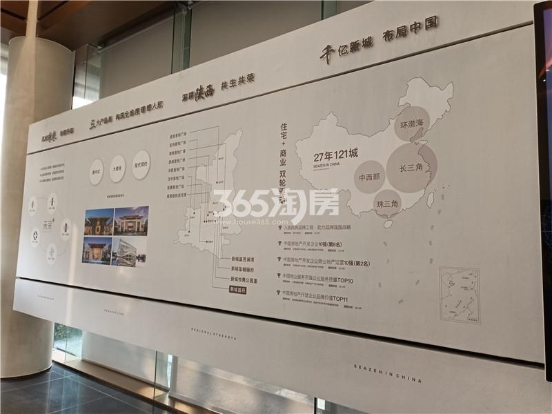 新城首府售楼部品牌展示墙（2021.1.7）