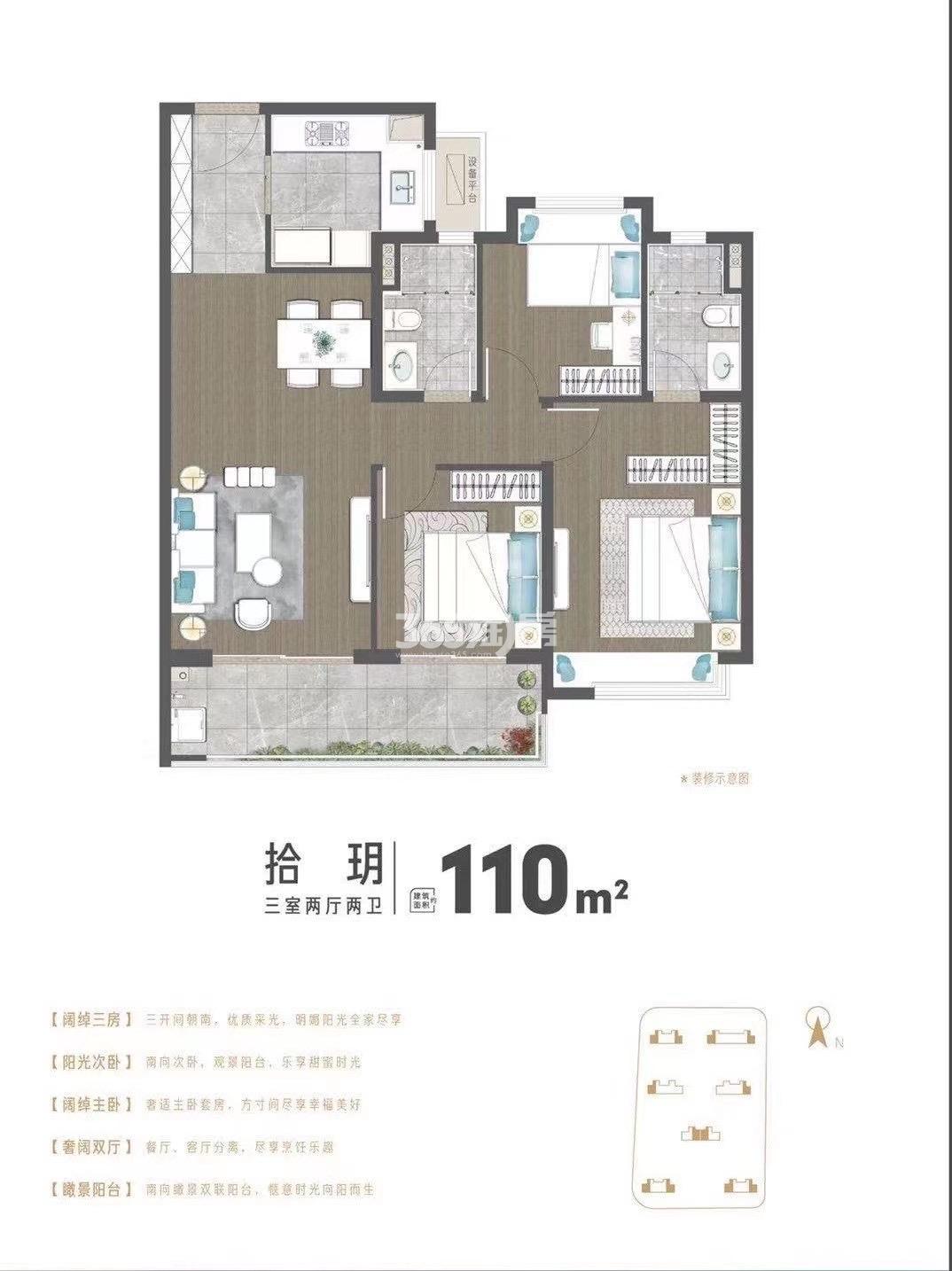 云望府“拾玥”户型110㎡户型图