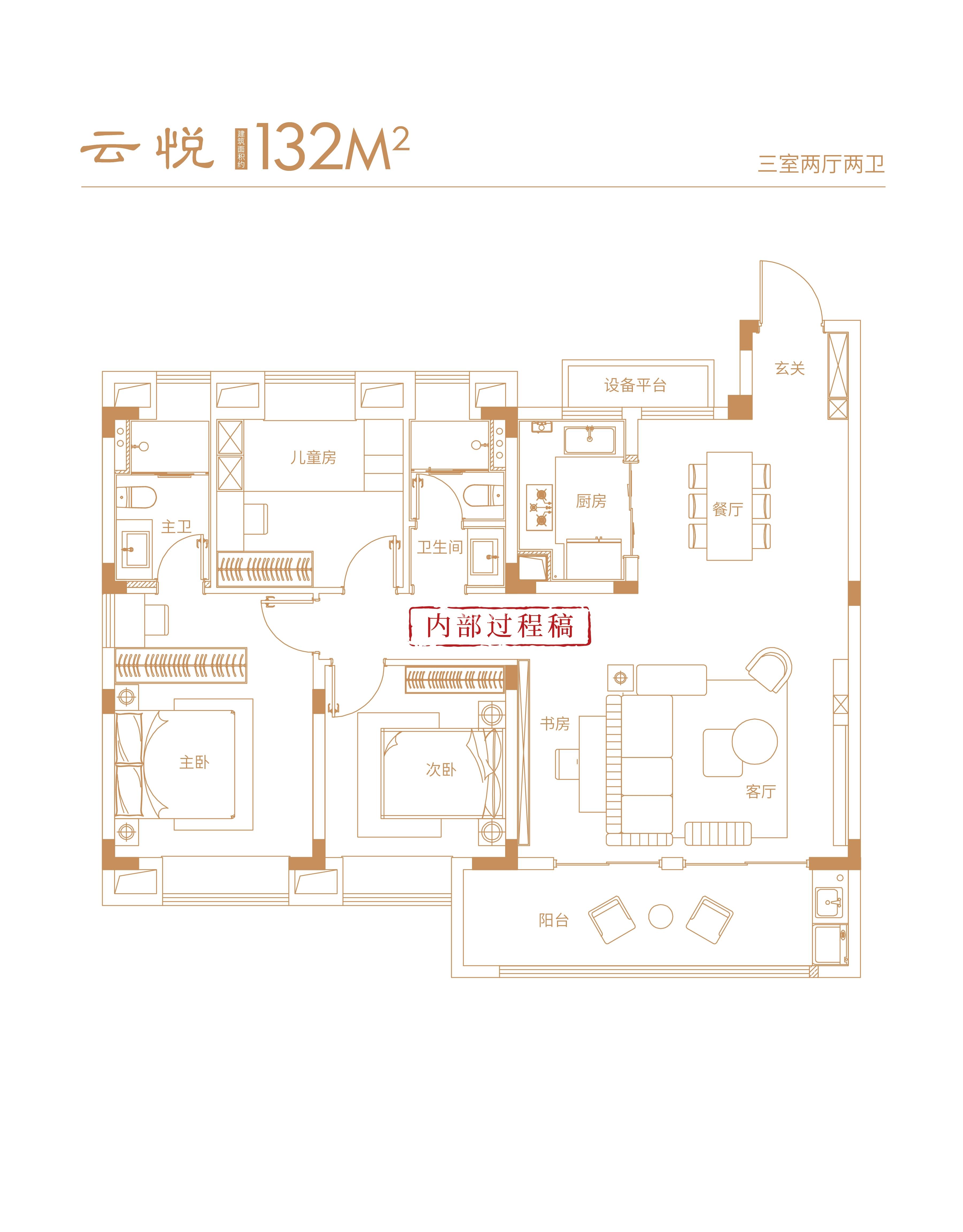 皖投云锦台132㎡云悦户型图