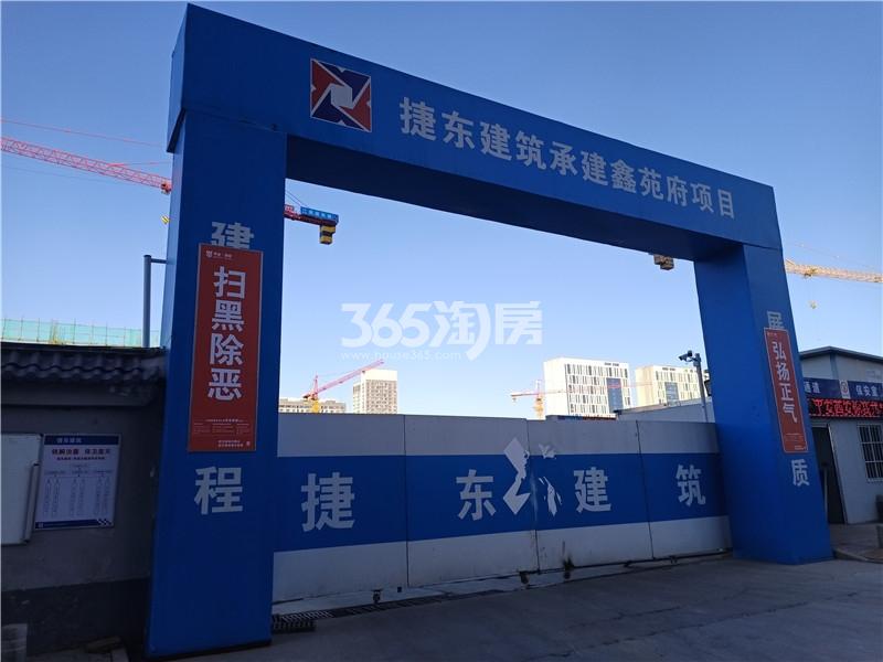 鑫苑府项目工地外围图（2021.1.11）