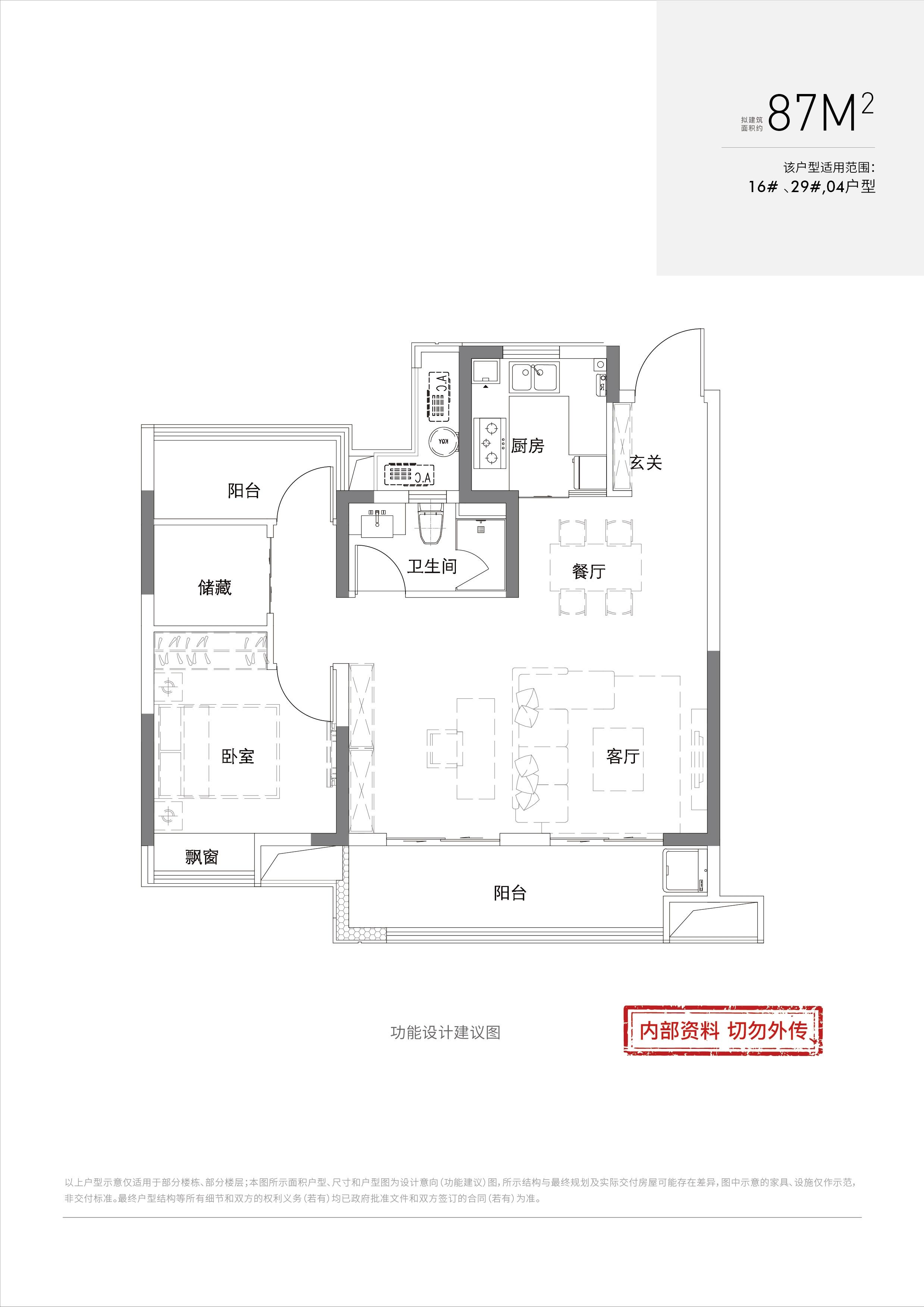 正荣旭辉政务未来小高层87㎡边户户型