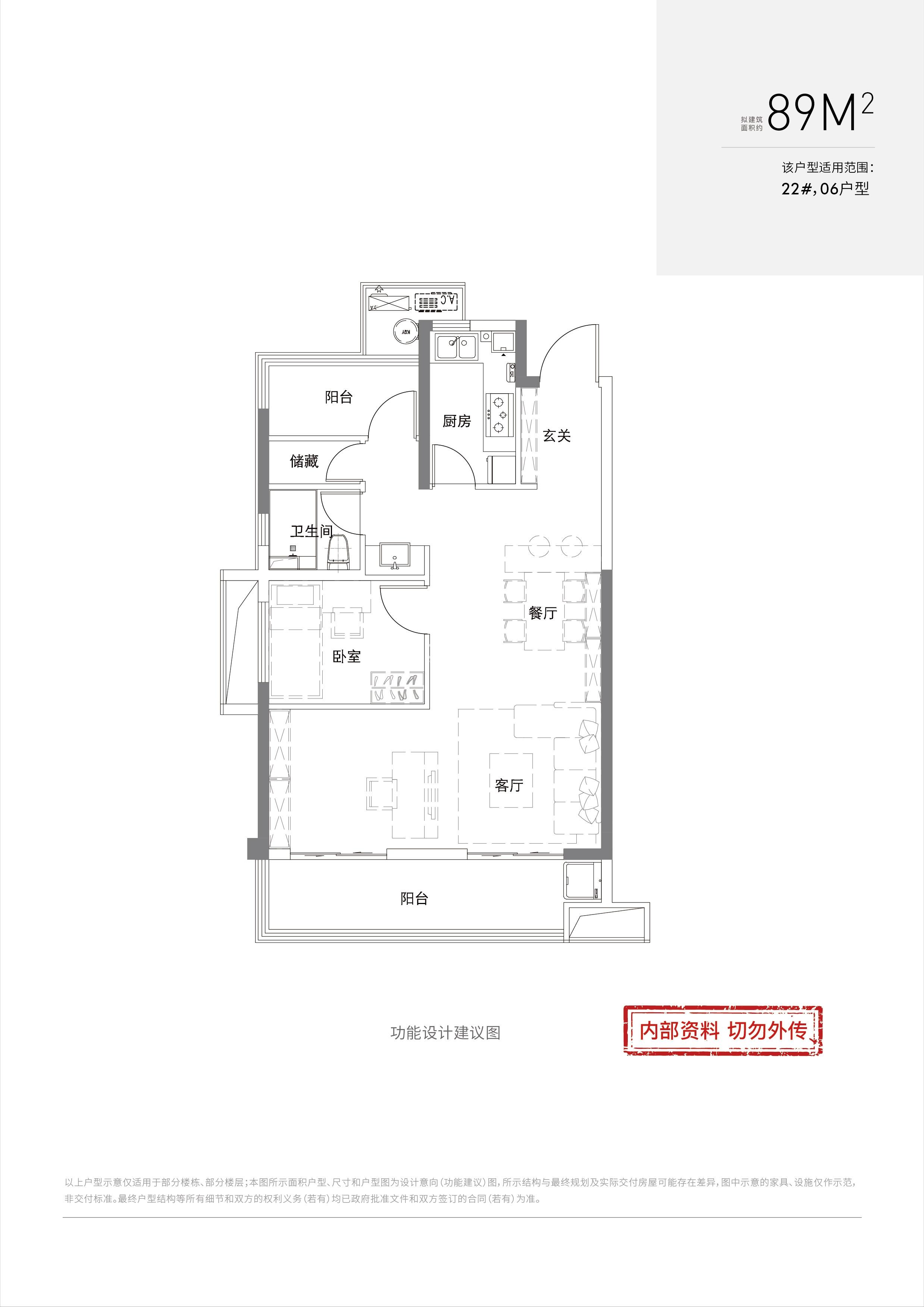 正荣旭辉政务未来22#89㎡06户型