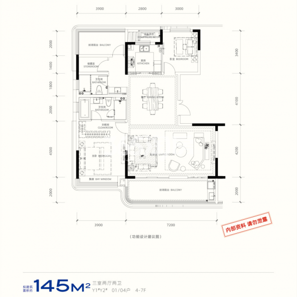 铂悦天汇145㎡户型图