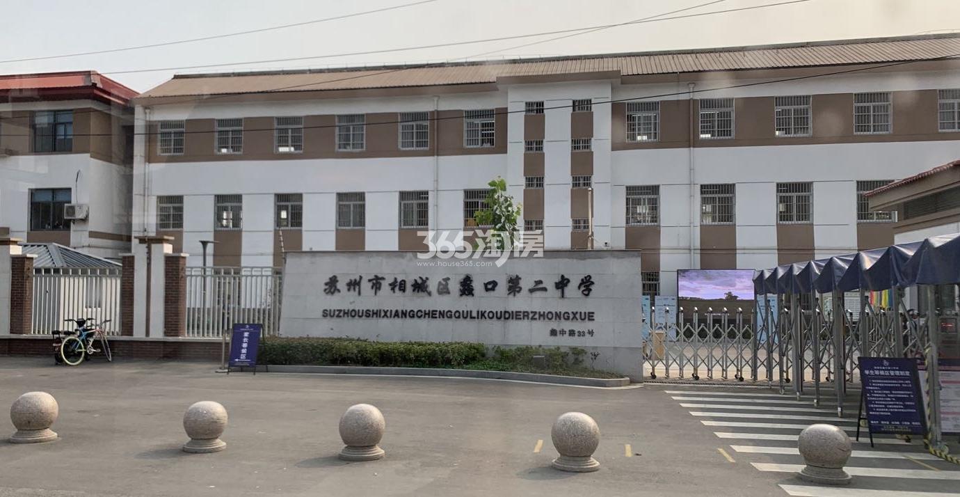 荷岸晓风周边配套蠡口第二中学