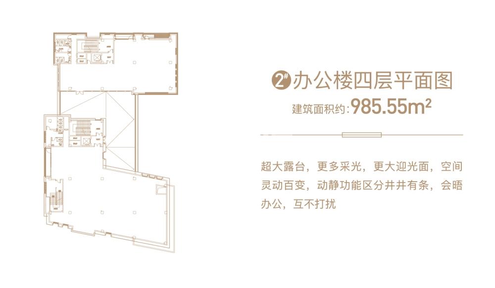 诗经里创想源2#办公楼4层平面图