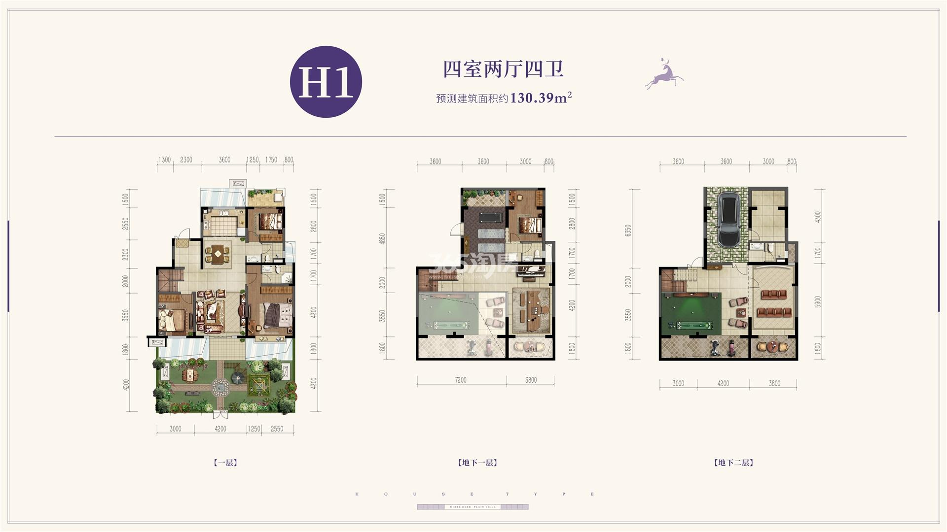 白鹿溪谷四室两厅两卫130.39㎡户型图