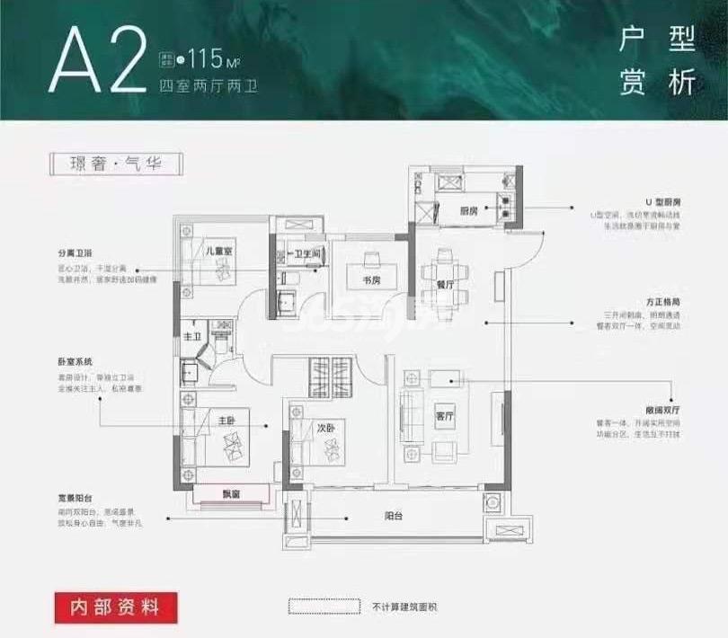 奥园东璟里户型图