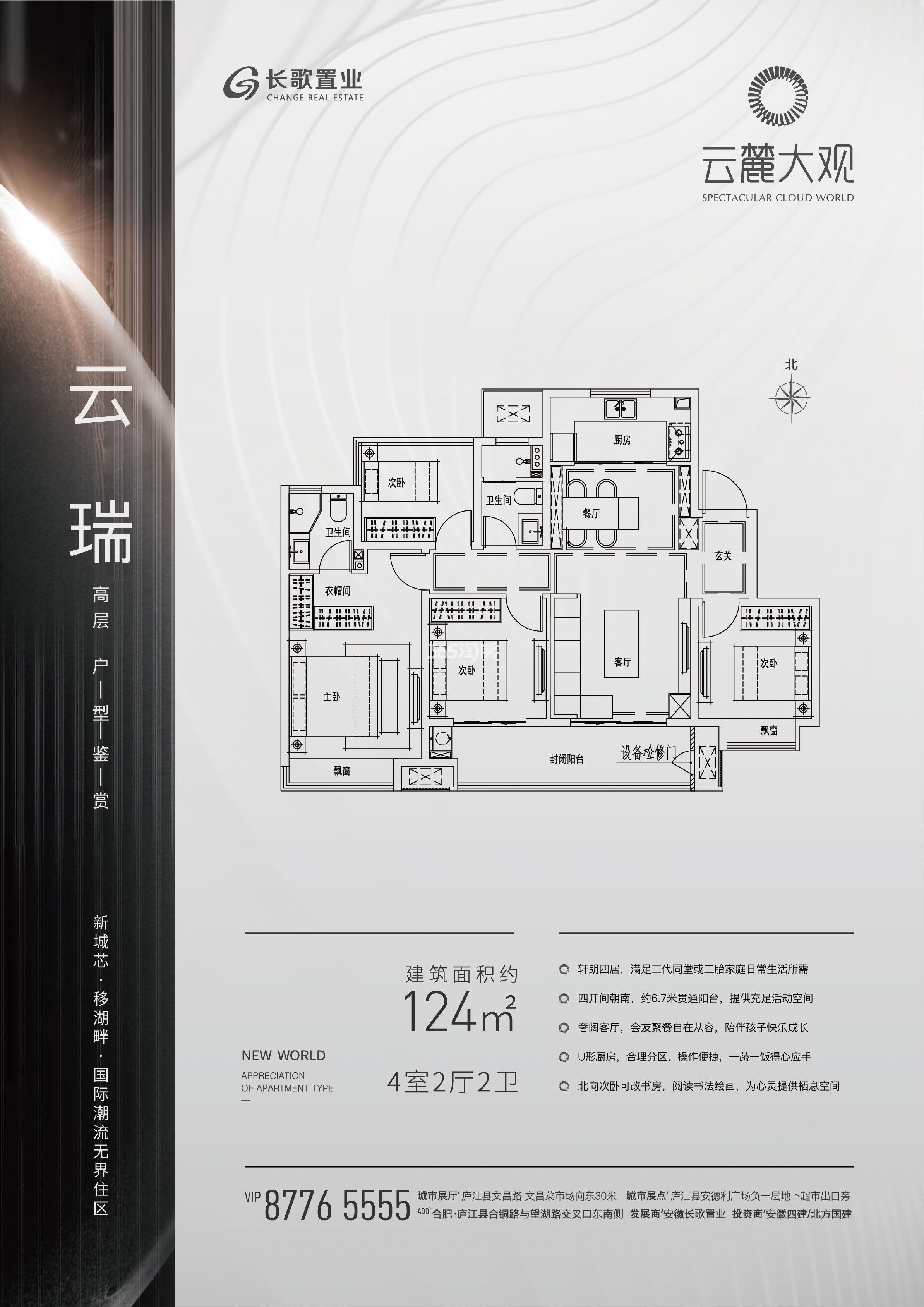 云麓大观户型图