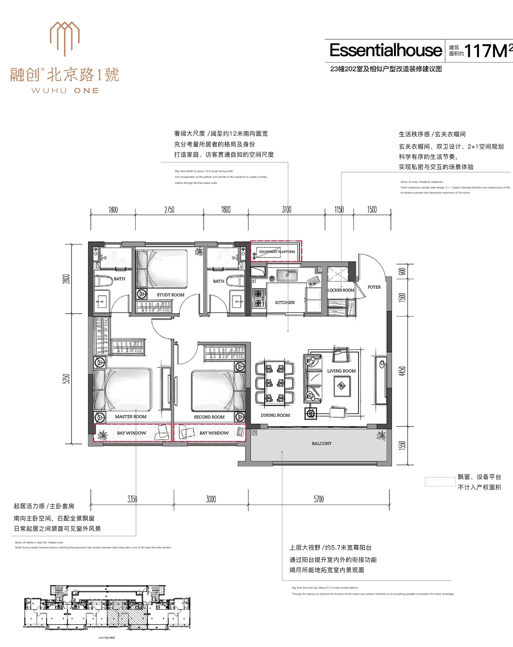 融创北京路1號117平三室两厅两卫户型图