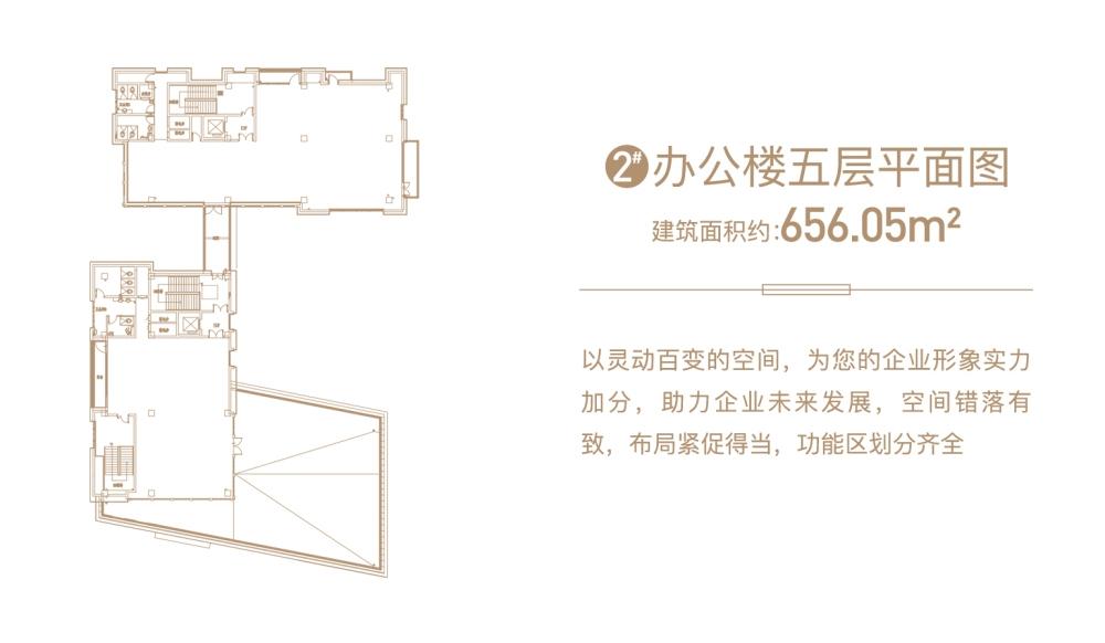诗经里创想源2#办公楼5层平面图
