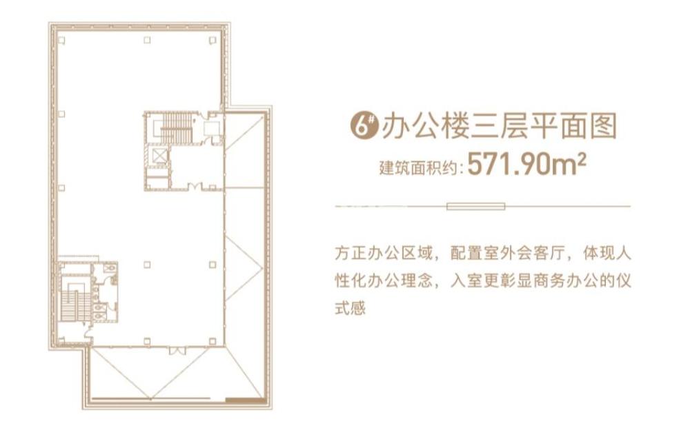 诗经里创想源6#办公楼三层平面图