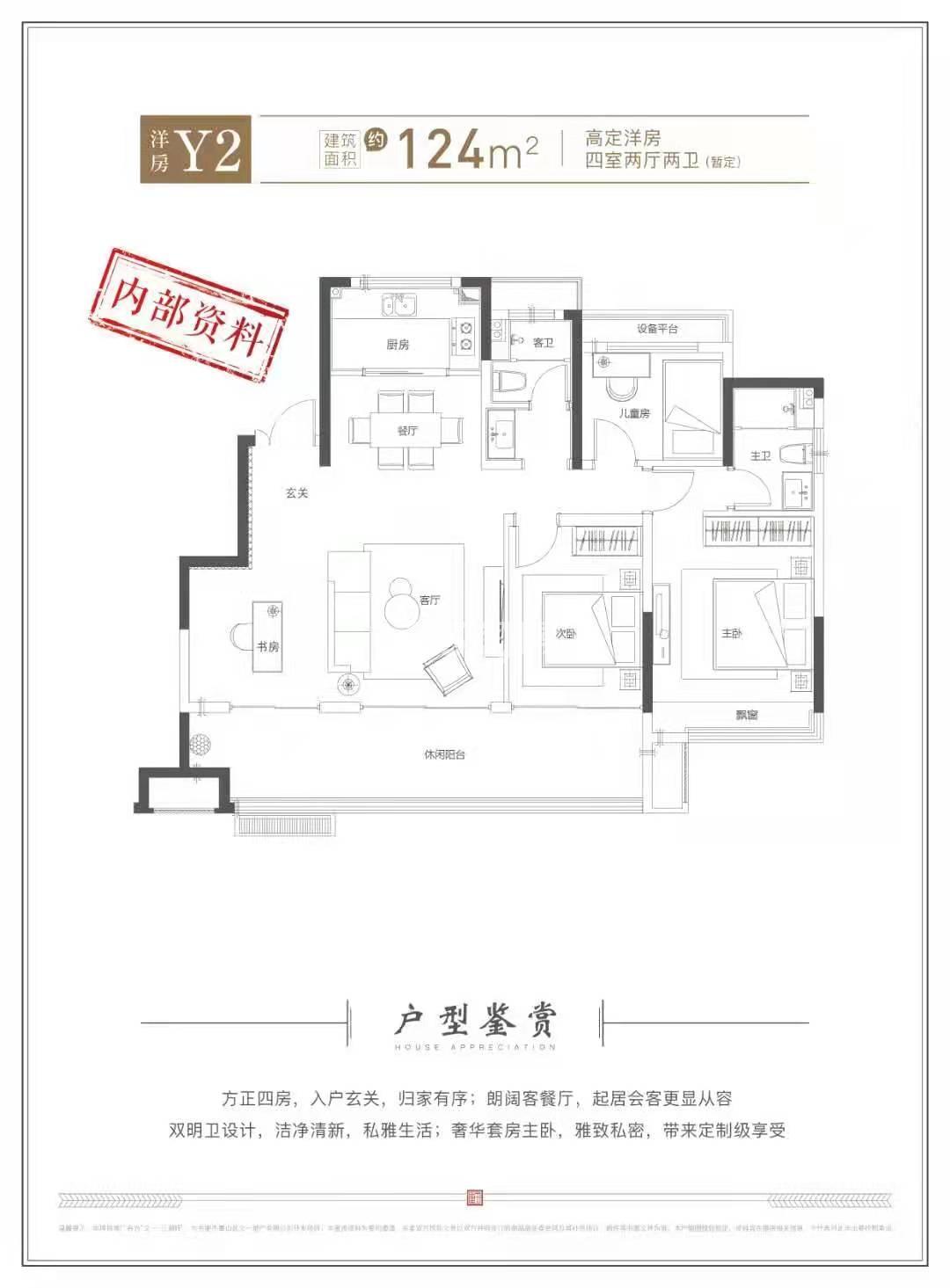 云湖轩户型图