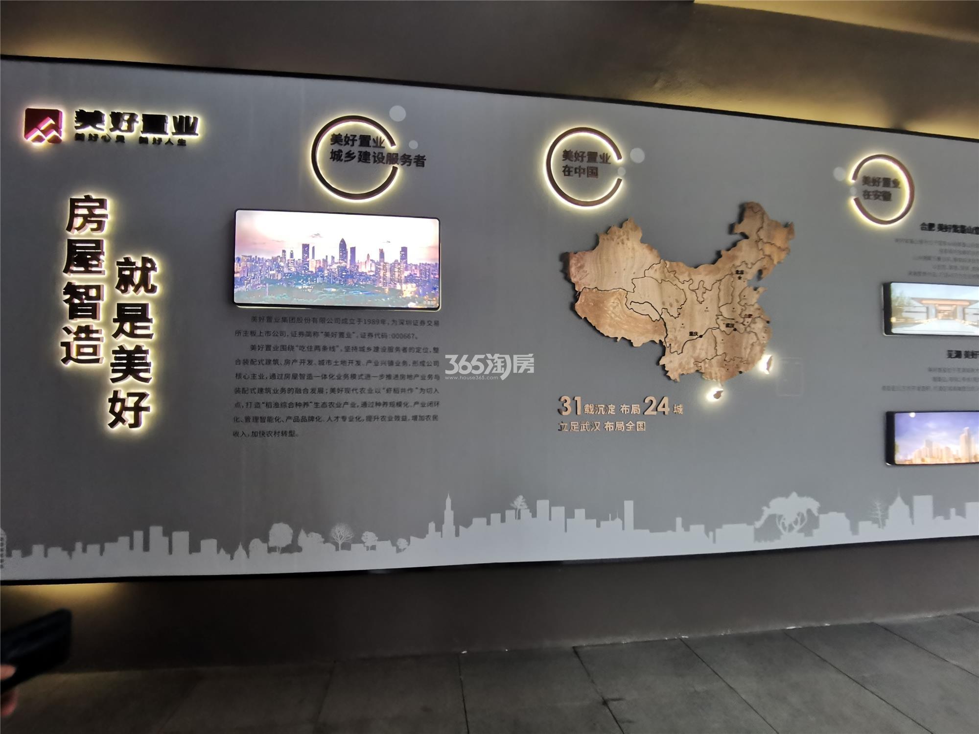 美好云谷路壹号售楼部品牌墙实景图（2020.9.12）