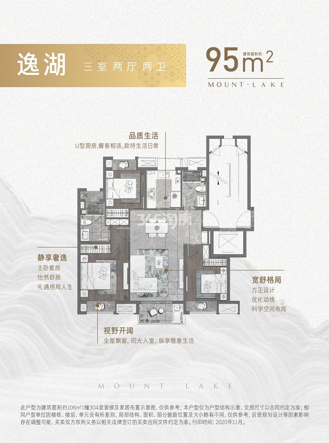 湖山观云庭最新动态