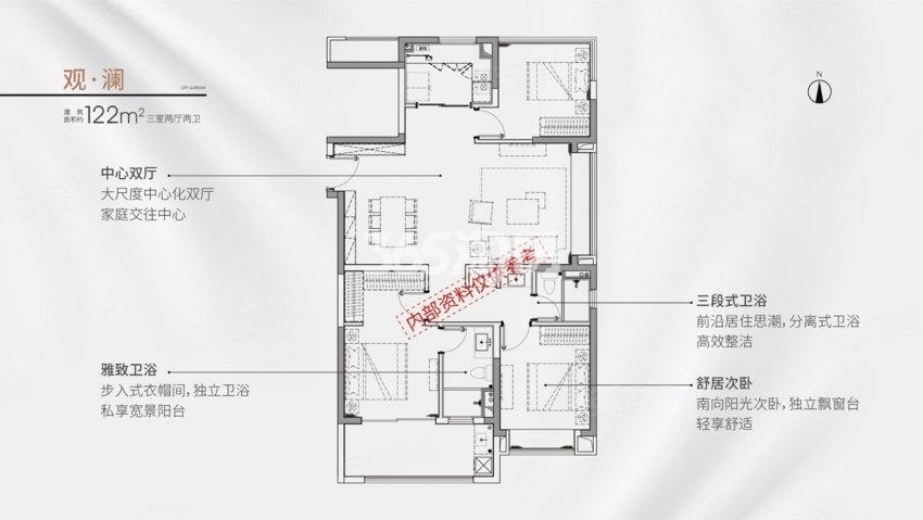 伟星都荟之门观澜122㎡户型图