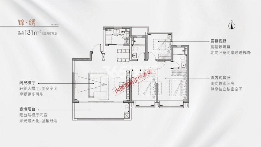 伟星都荟之门锦绣131㎡户型图