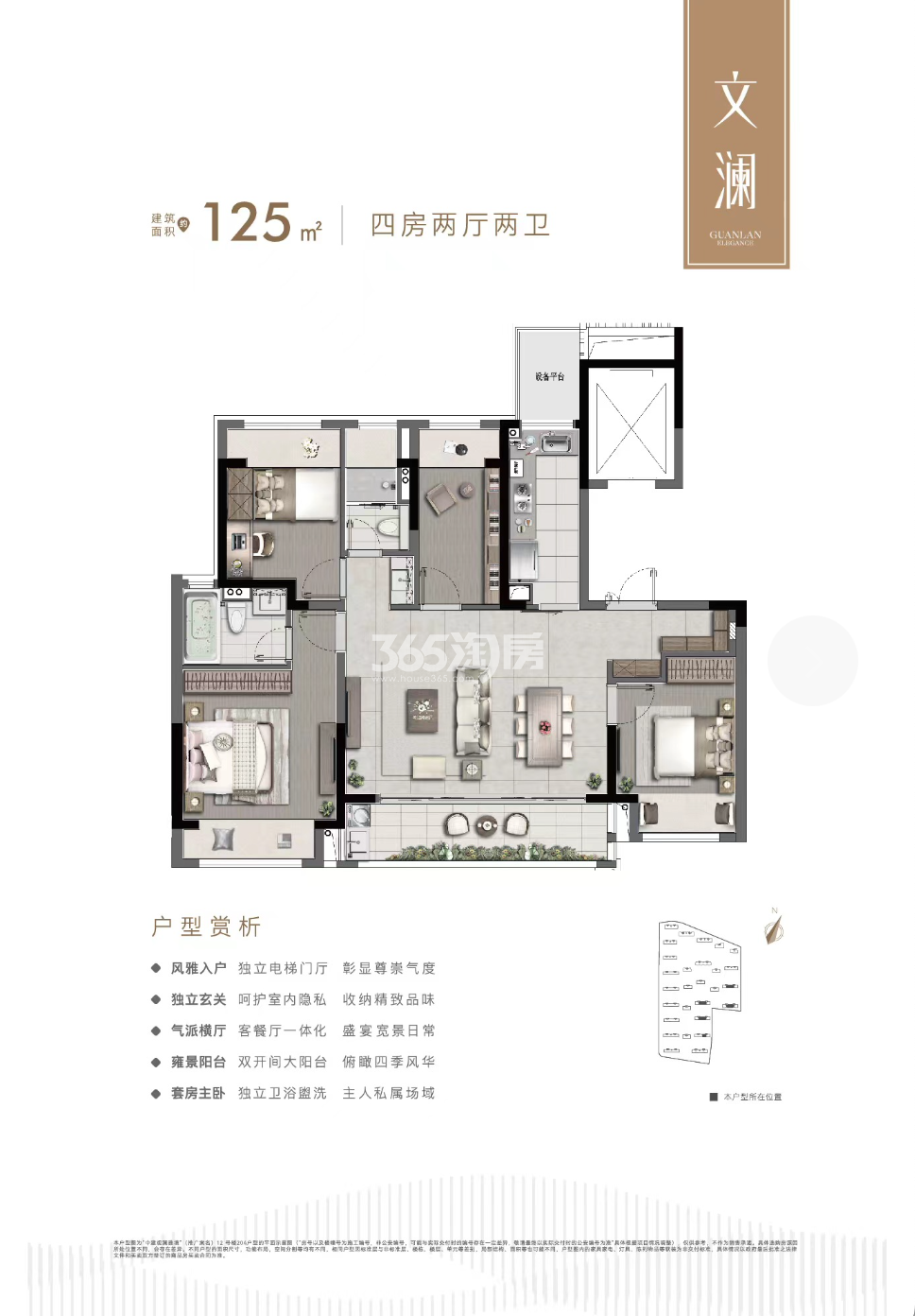 中建观澜雅境户型图