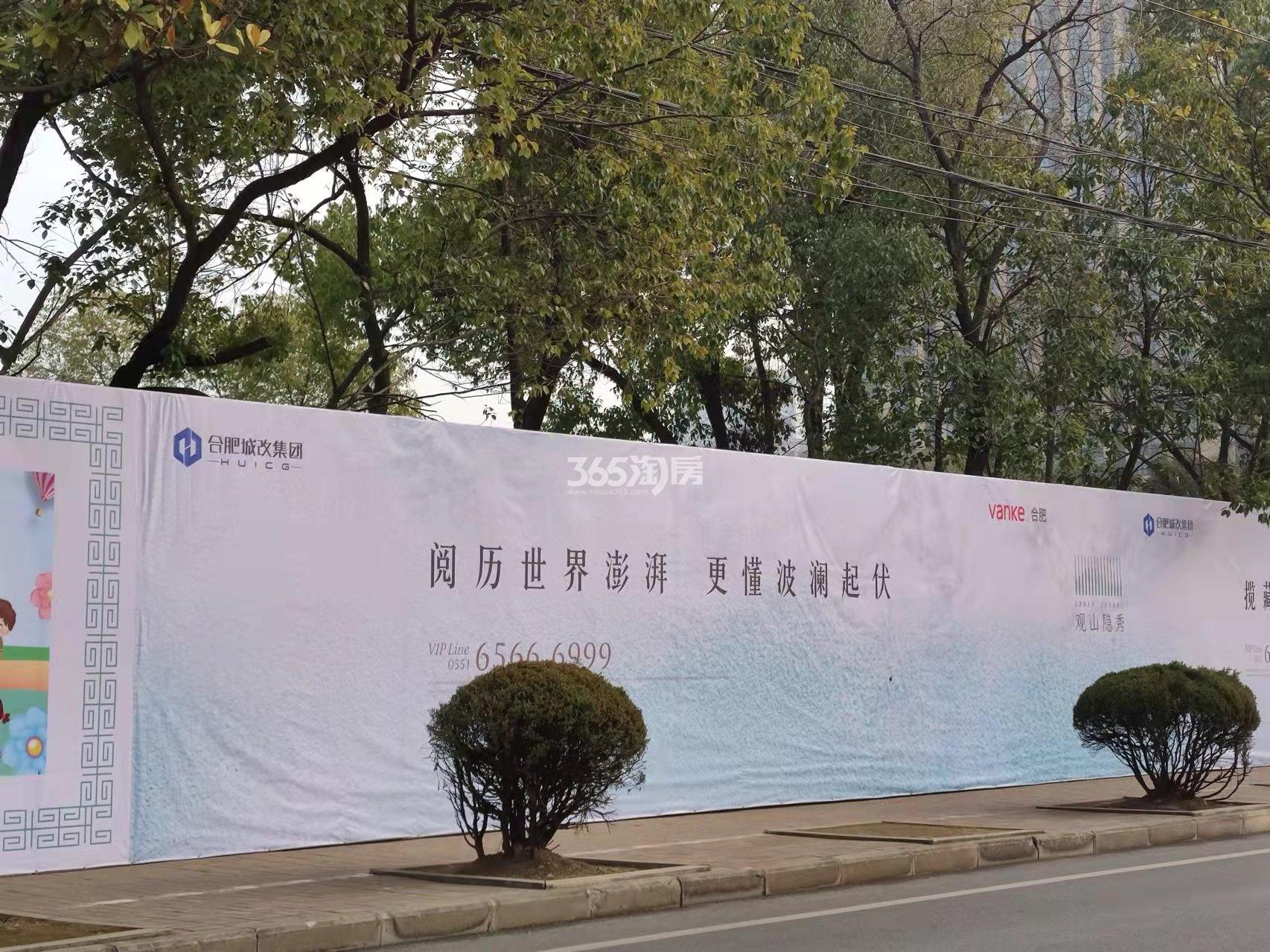 观山隐秀项目围挡实景图（2022.1.19）
