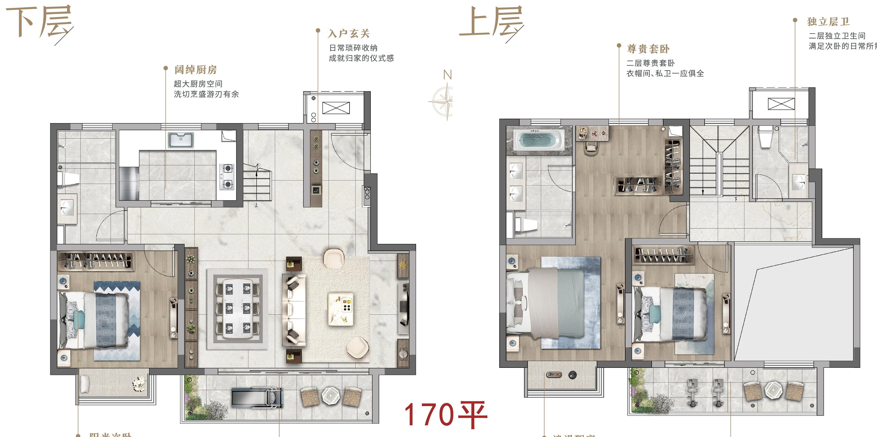 溪西云境170平户型