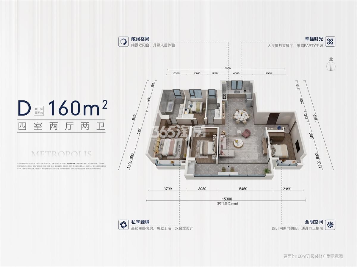 万科都荟沐语建面约160㎡升级装修户型图