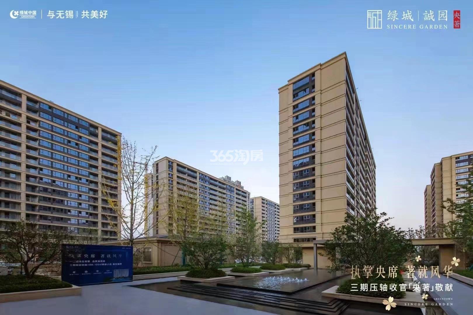 绿城诚园实景图